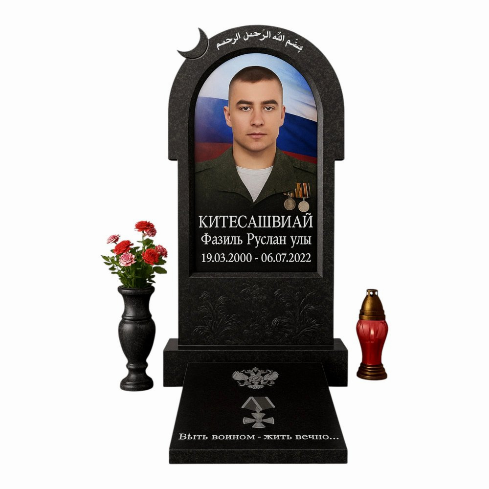 Мемориальный комплекс ВОЙНЫ СВО 3