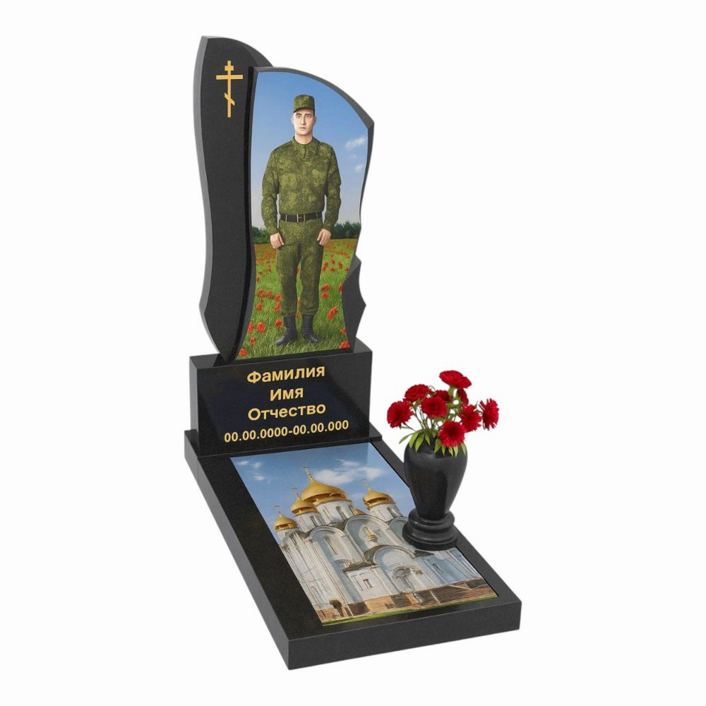 Мемориальный комплекс СВО 40
