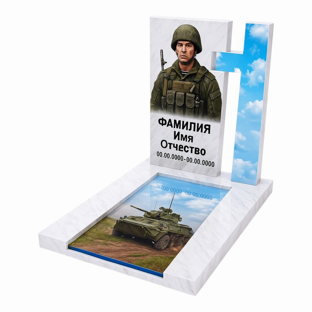 Мемориальный комплекс ВОЙНЫ СВО 53