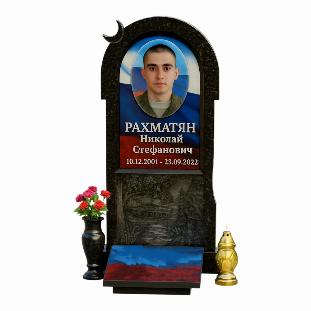 Мемориальный комплекс ВОЙНЫ СВО 18
