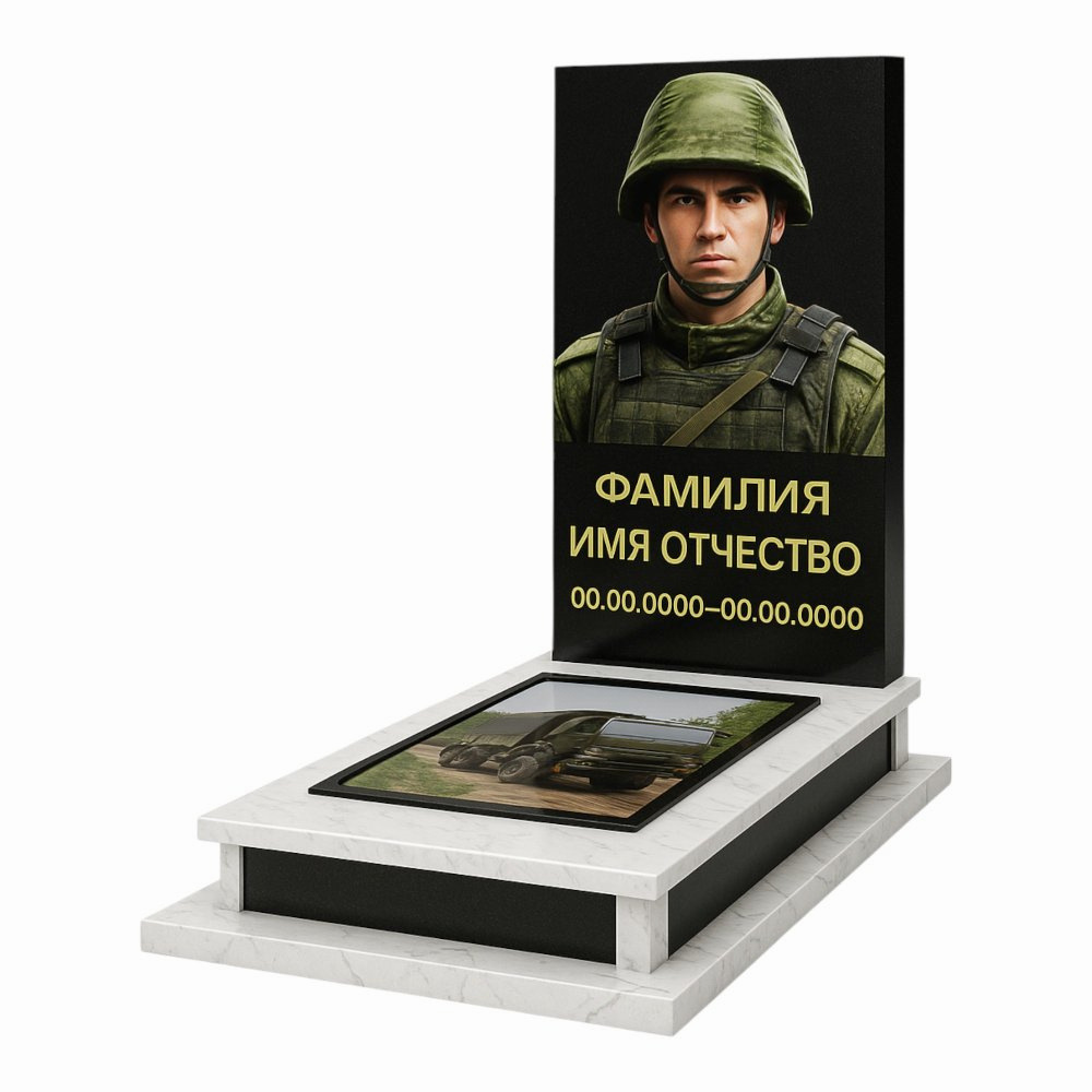 Мемориальный комплекс ВОЙНЫ СВО 57