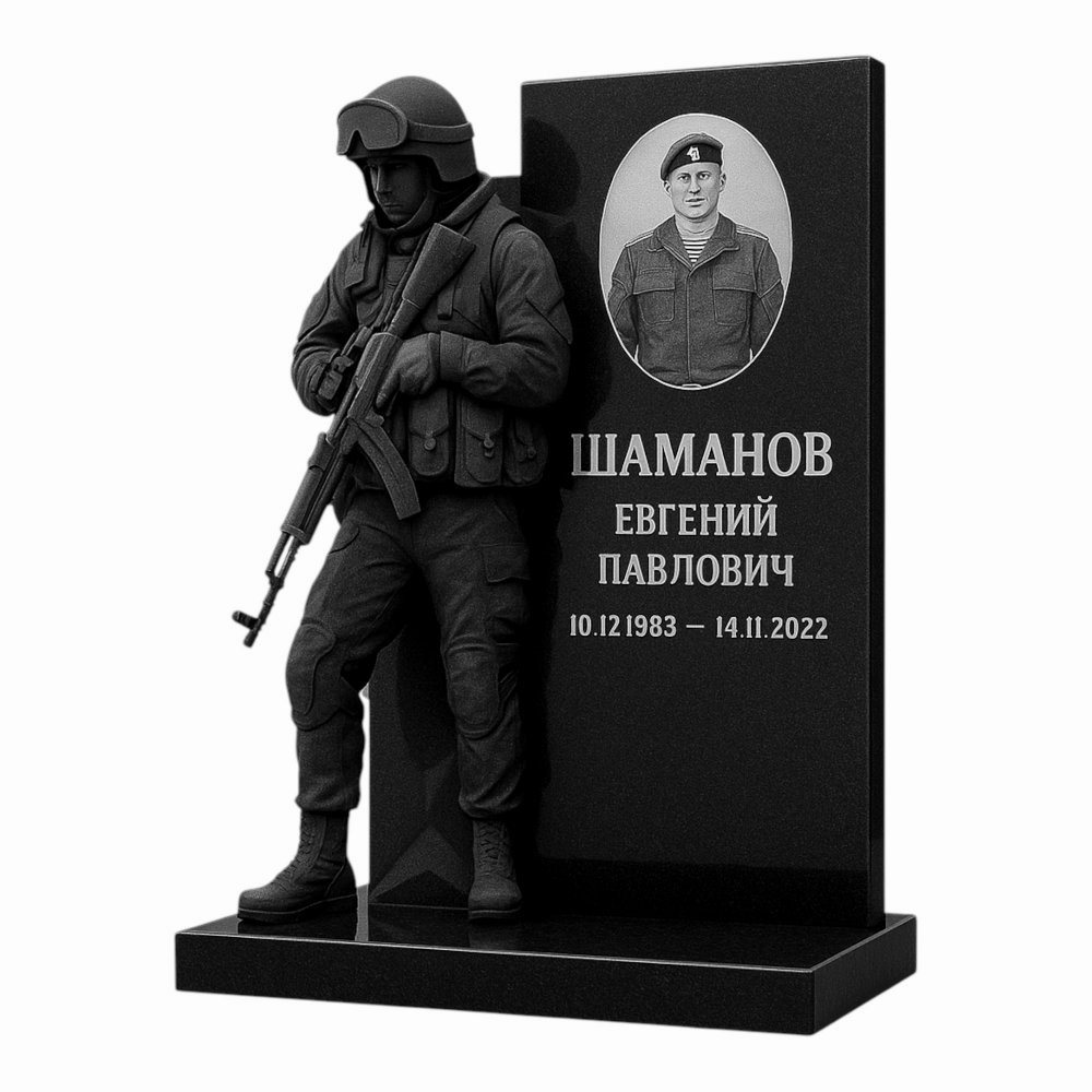 Мемориальный комплекс ВОЙНЫ СВО 22