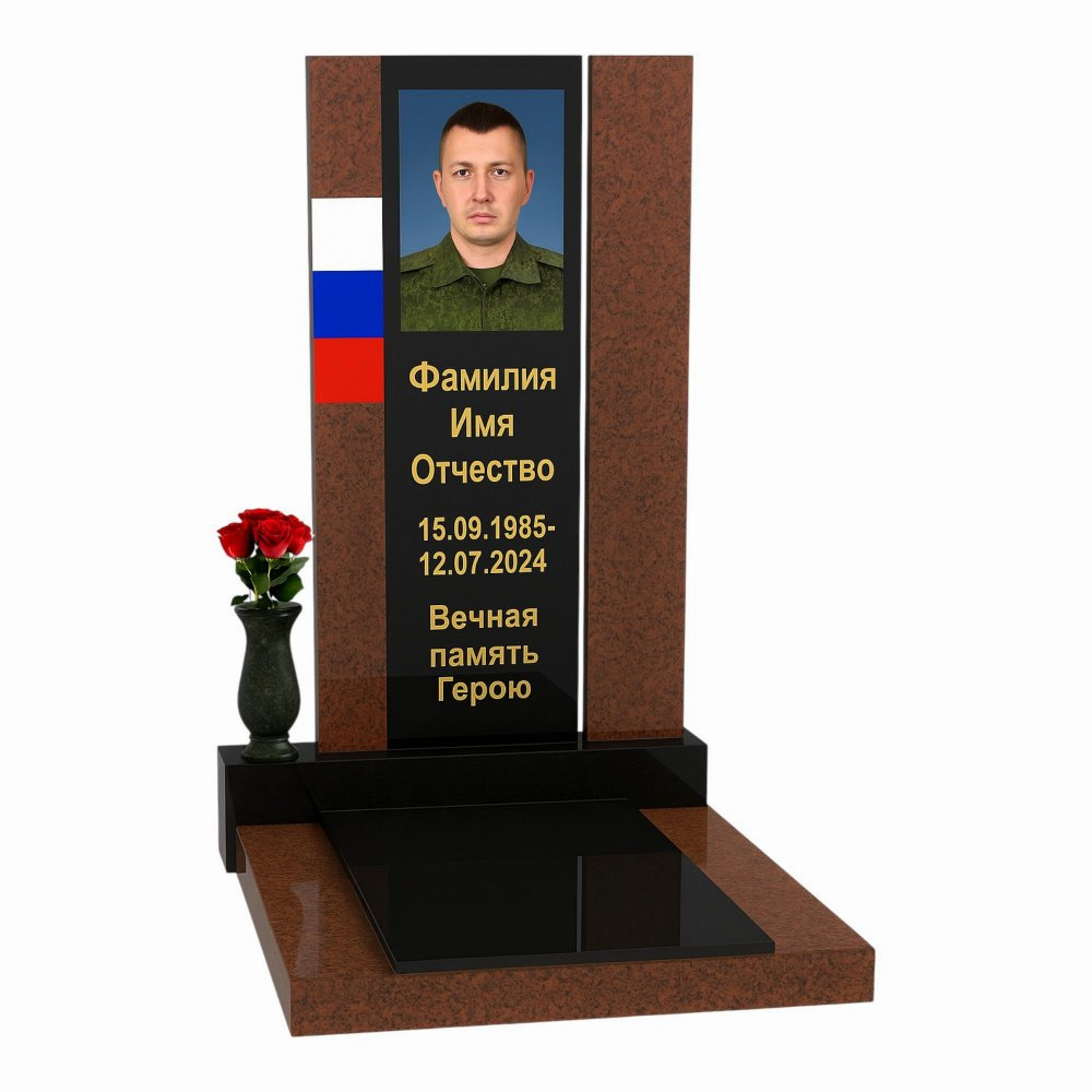 Мемориальный комплекс СВО 2