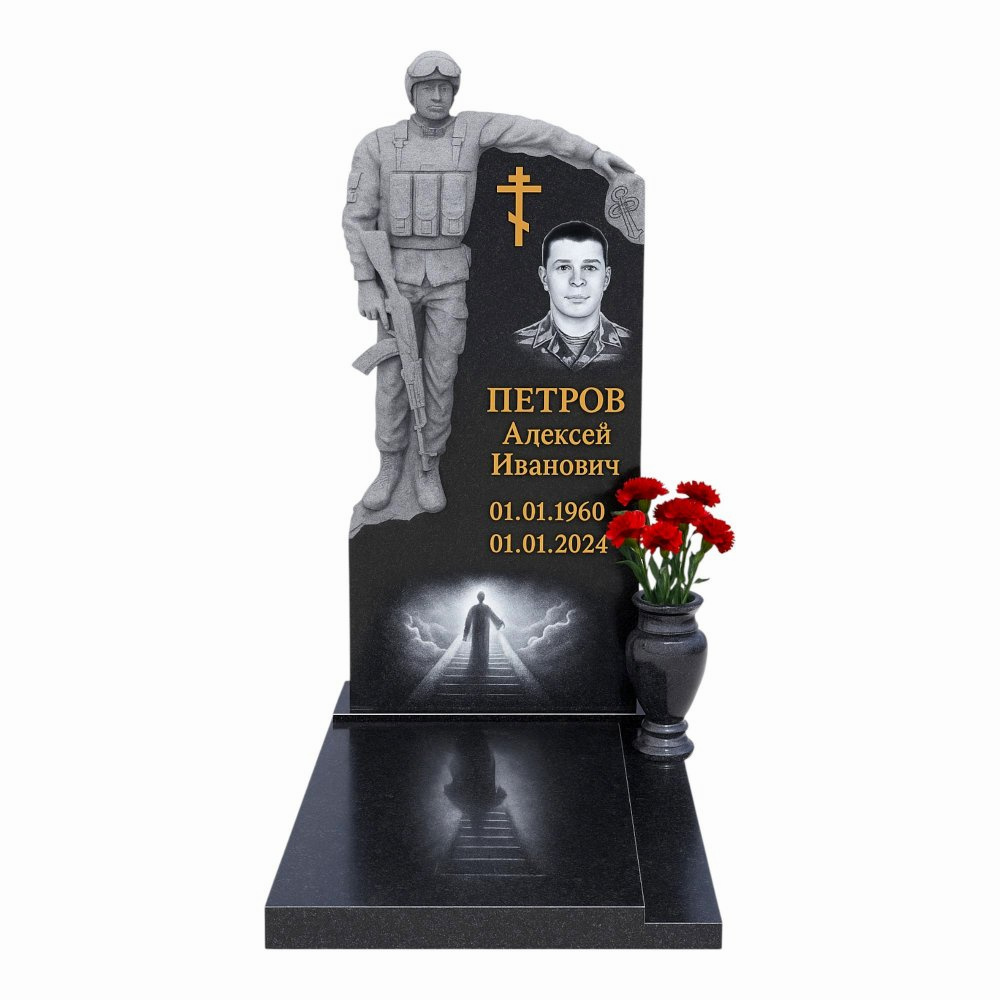 Мемориальный комплекс ВОЙНЫ СВО 4