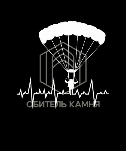 Гравировка проф 1