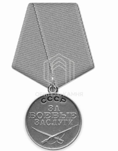Гравировка награды 1