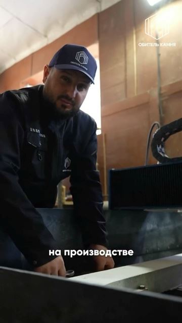 Видео о компании «Обитель камня»