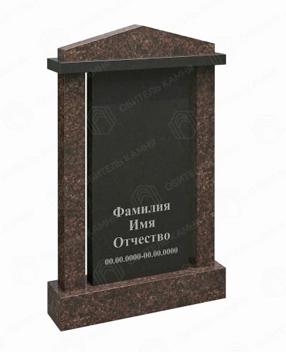 Памятник Арка №112-3
