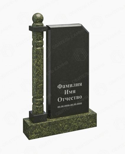 Памятник Арка №110-1