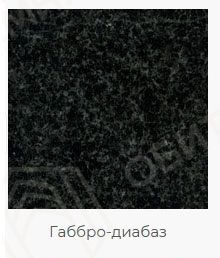 габбро-диабаз