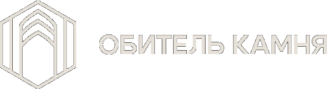 Обитель камня Обитель камня
